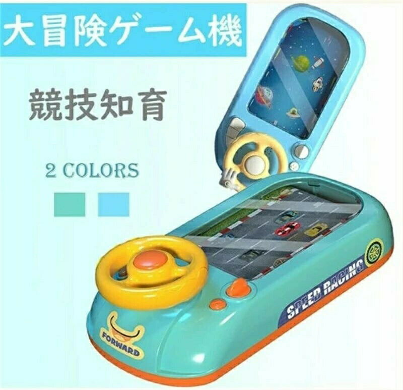 Rakuten - 子供用レーシングカー関門を突破する大冒険ゲーム機競技知育シミュレーションシミュレーション運転デスクトップハンドルおもちゃ視覚知能開発着手能力2色