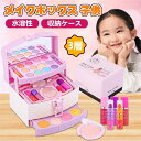 子供用 メイクセット メイクボックス メイクおもちゃ メイクセット キッズ コスメセット 女の子 お化粧おもちゃ ままごと 子供 化粧台 ごっこ遊び メイクアップおもちゃ アイシャドウ 収納簡単 子供 キッズ メイクアップ 子供おもちゃ人気