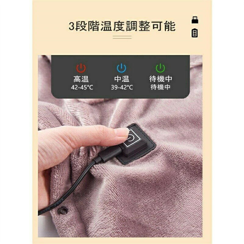 アイスレースの電気毛布 ケープ 電気ひざ掛け USBブランケット 肩掛け 3段階温度調節 洗濯可能 冬　秋｜アングル3