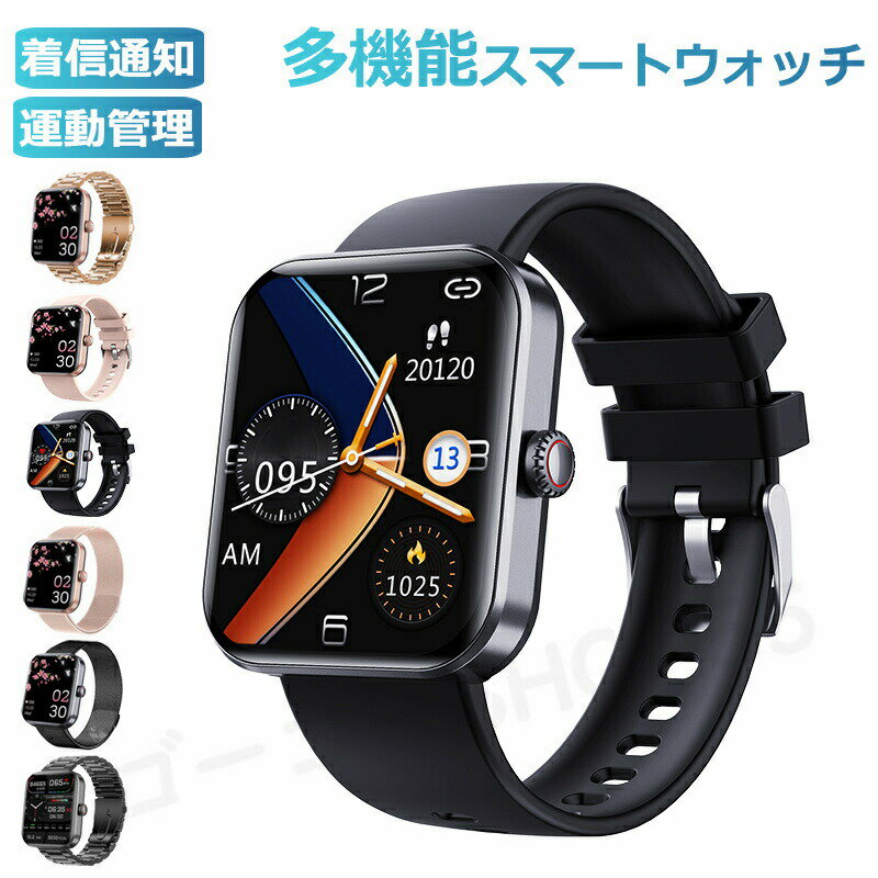 スマートウォッチ レディース 小さめ腕時計 メンズ 24時間健康管理 1.9インチ大画面 IP67防水 運動モード 歩数計 消費カロリー 心拍数 Line 着信通知 睡眠モード 天気予報 音楽製御 腕上げ点灯 iPhoneAndroid対応 6色展開 送料無料(2.0)