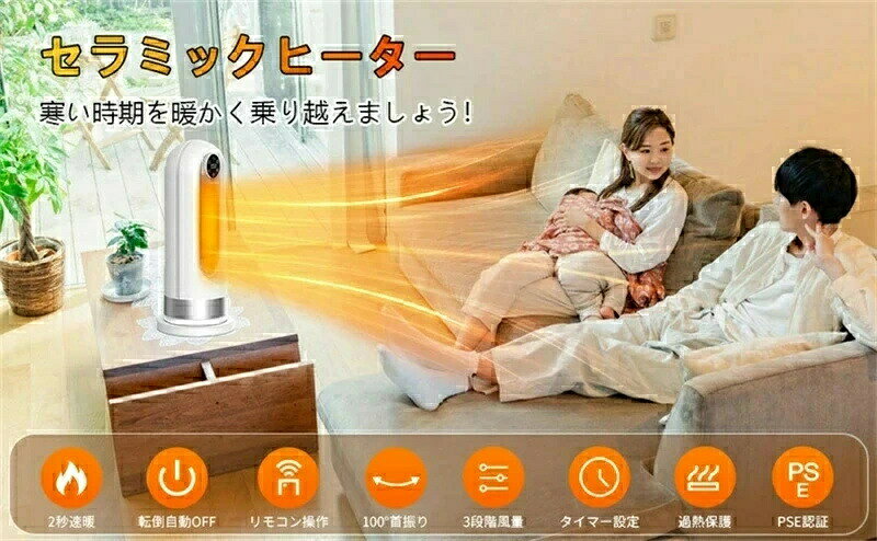 Rakuten - セラミックヒーター 人感センサー 暖房器具 電気ファンヒーター 100°左右首振り 3段階温度調整 転倒OFF 過熱保護 タイマー リモコン付き ファンヒーター 大風量 2S速暖 省エネ 電気ストーブ 電気ヒーター 足元 スリム タワー 脱衣所 寝室 トイレ