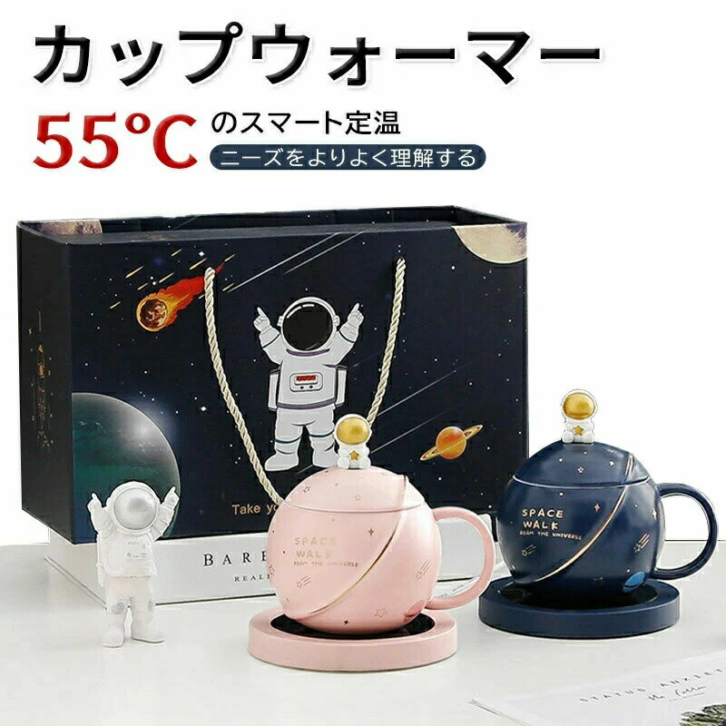 カップウォーマー 1台3役 マグカップウォーマー コースター型 コーヒー 55℃加熱保温 8時間自動停止 タ..