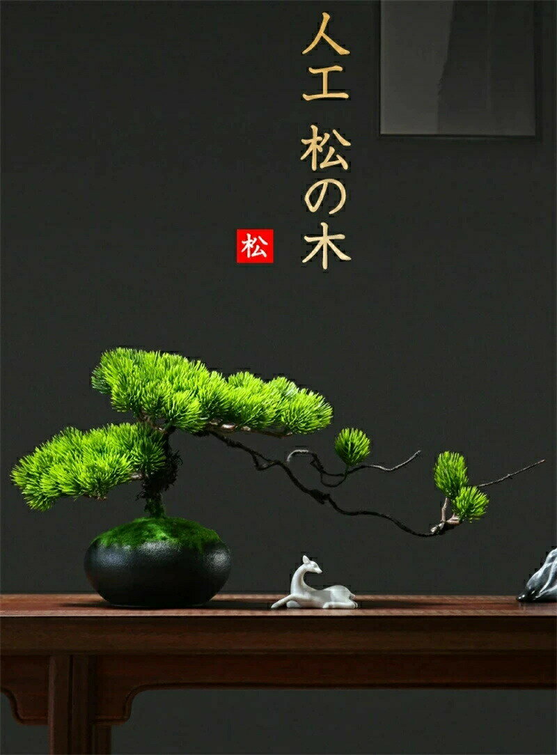 人工樹木 盆栽 松 人工 松の木 もみじ 人工紅葉 カエデ 現代風 フラワーポット 人工観葉植物 フェイク グリーン 卓上 フェイクグリーン 陶器鉢 癒し プレゼントにも デザイン 室内 ホーム 造花 枯れない 水やり不要 インテリア雑貨 生活雑貨 オフィス 日常用品 感謝祭 秋