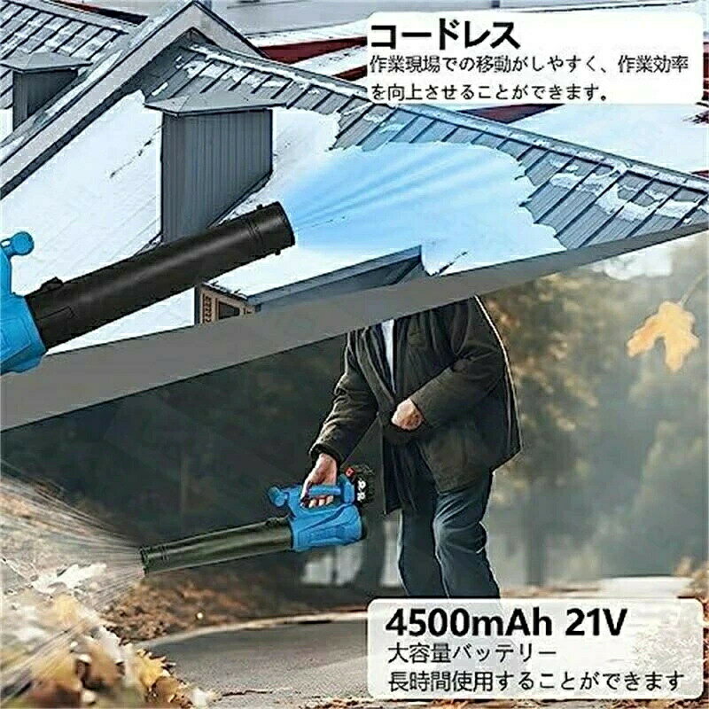 電動ブロアー ハイパワー 充電式ブロワー コードレス ハイパワー ブロワ 6速風量調...