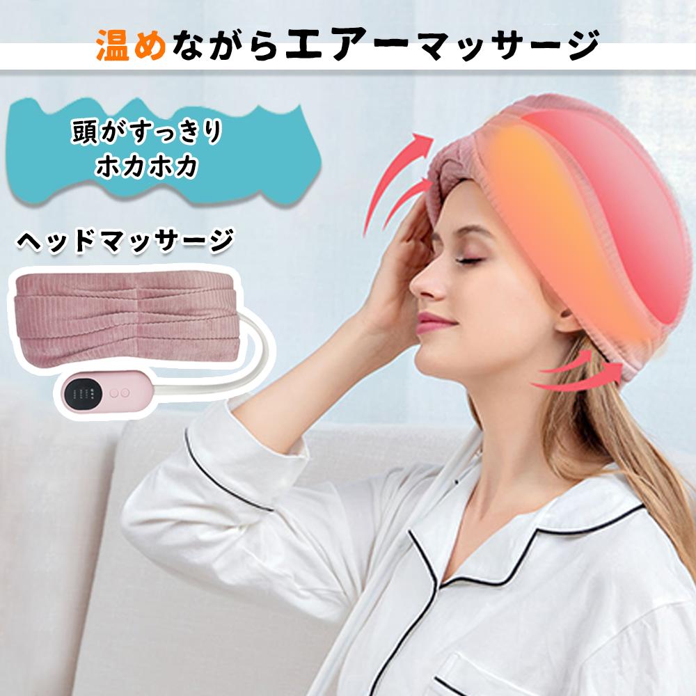 ヘッドマッサージャー ヘッドスパ ハンズフリー タオル型 ヘッドマッサージ機 家電 効果 頭皮マッサージ マッサージ器電動頭皮マッサージ 送料無料 頭 ヘアケア グッズ 軽量 温熱機能 オートタイマー ストレス解消 頭マッサージグッズ