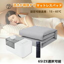 電気マット スマート温水マットレス 13畳 ホットカーペット 折りたたみマットレス 90*180cm 温水循環マット
