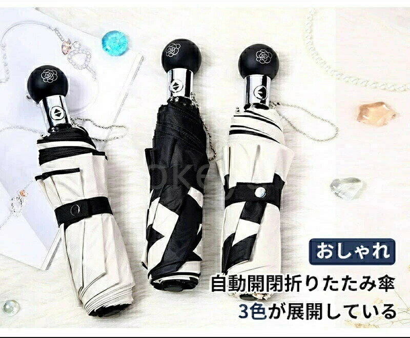 Rakuten - 母の日 プレゼント ギフト 日傘 軽量 UVカット 遮光 折りたたみ傘 ワンタッチ 自動開閉 レディース メンズ 椿 花柄 ブラック ホワイト かわいい 可愛い 折り畳み傘 晴雨兼用 断熱 耐強風 雨傘 傘 撥水加工 紫外線対策 収納ポーチ付き