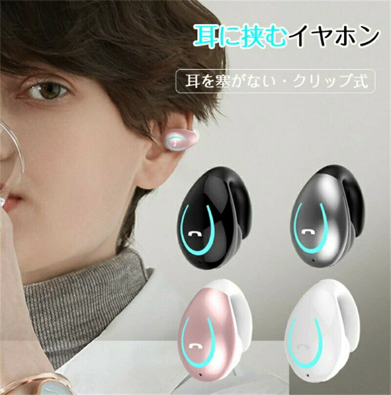 �磻��쥹����ۥ� Bluetooth5.0 �Ҽ� ����ɤ��ʤ� ������ ����å� ���䥫�շ� ������Ƴ����� ���˶���� �����ץ󥤥䡼�� �ޥ�����¢ �ϥ󥺥ե꡼���� �Υ�������󥻥�� ���߹��ߥ����� ��ư��³ ���� �إåɥե���