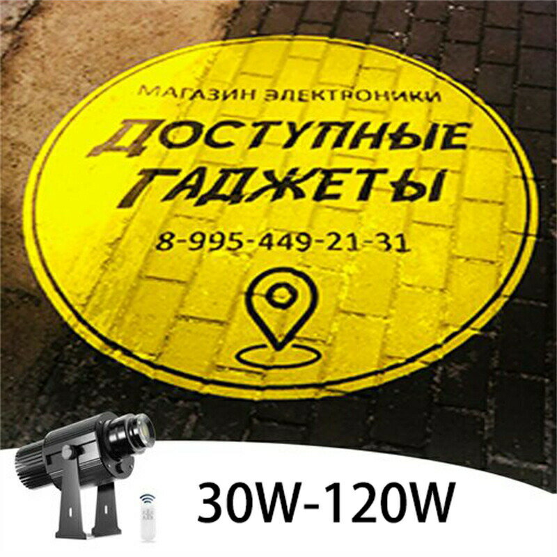 広告ロゴプロジェクター、30W~120W屋内および屋外のIP68防水プロジェクター、展示会、焼肉屋の看板、会社のロゴ、ショップ、バー、パーティー 1年保証 (30W~120W防水)