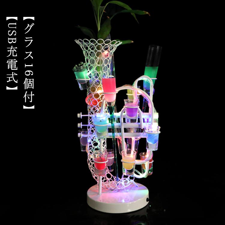 テキーラ観覧車 酒カップホルダー 雰囲気作り USB充電式 コードレス サックス型 操作簡単 カクテルグラ..