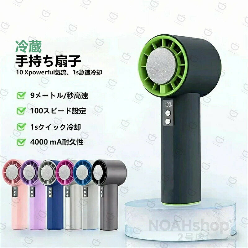 乐天商城 - 瞬間冷却ハンディファン 手持ち扇風機 冷却プレート 扇風機 ハンディ扇風機 強力 携帯扇風機 ハンディ扇風機 ハンディーファン強力 冷却ハンディファコンパクト 持ち運びに便利