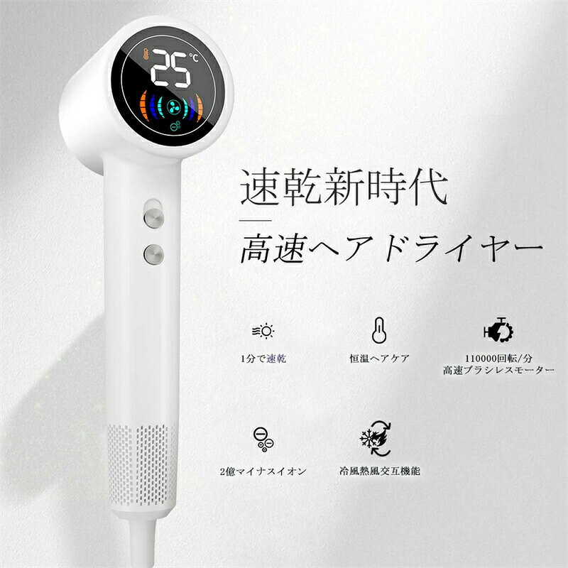 ドライヤー 大風量 ヘアドライヤー 大風量 速乾 大風速 大風量 ディスプレイ付き ...