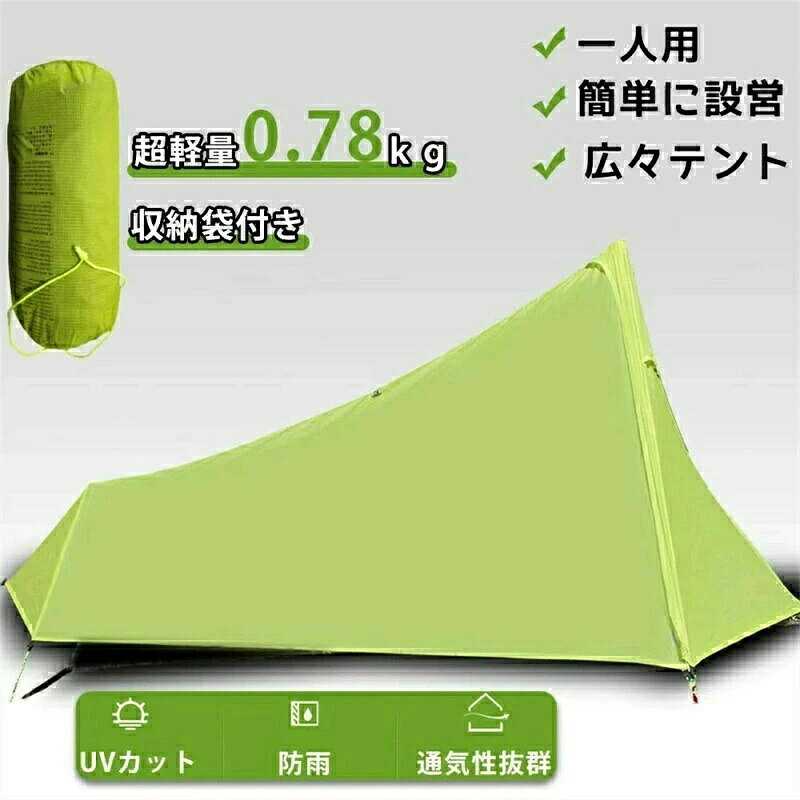 乐天商城 - テント 小型 一人用 おしゃれ ワンポール 簡単設営 軽量 コンパクト ソロテント 小型テント UVカット 防水 耐水圧 収納可能 プライバシーテント 軽量 子ども ビーチ 海 1人用 簡易テント キャンプ 簡易 海水浴 レジャー アウトドア 防災 避難 災害