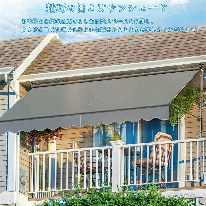 Rakuten - 【10%OFFクーポン発行中】オーニングテント 幅150/200/250/300/350cm オーニング・シェード 日よけ 2.15M-3.1M高さの調節が可能 巻き取り式 サンシェード オーニング ひさし 紫外線 目隠し 目かくし 遮光 クールサマーオーニング 角度 簡単設置 アーム伸縮タイプ