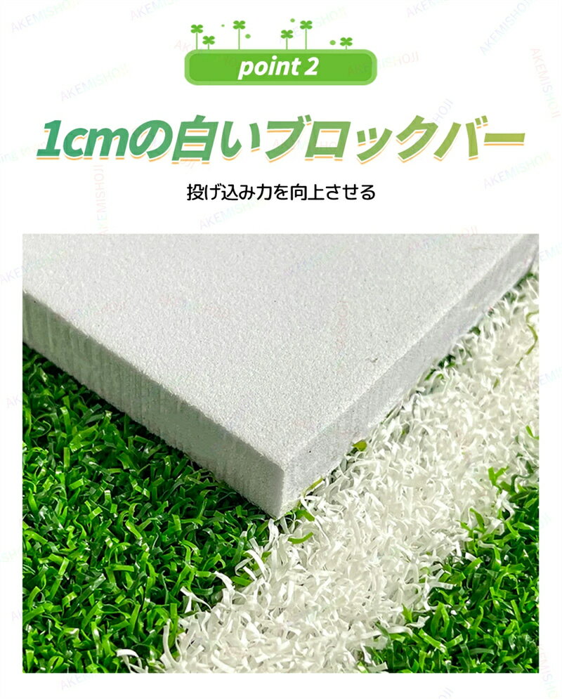 ゴルフ練習マット 芝マット ゴルフマット ゴルフ練習用品 アプローチ スタンスマッ...