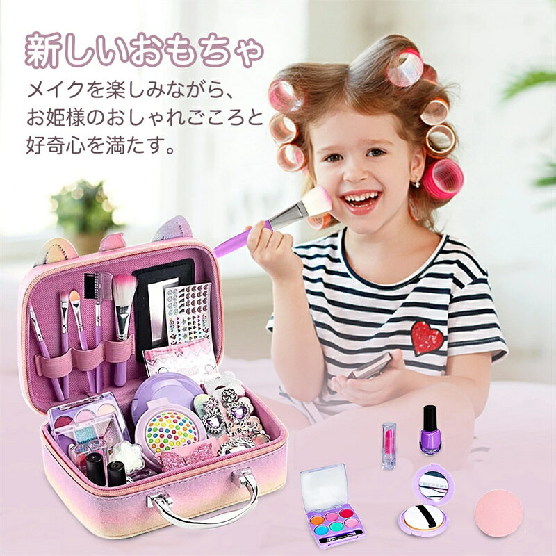 レビュー特典！　メイクセット おもちゃ 女の子 6 ~12歳 キッズコスメ キッズメイ...