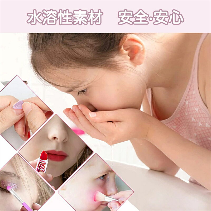 レビュー特典！　メイクセット おもちゃ 女の子 6 ~12歳 キッズコスメ キッズメイ...