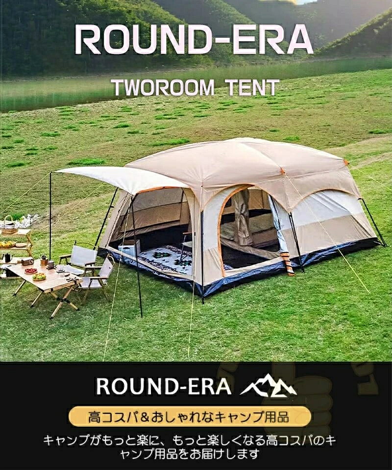 アイスレースのテント 大型 トンネルテント 430cm×300×200cm 2ルームテント 4人用 6人用 耐水 遮熱 UVカット シェルター キャンプテント ツールームテント 前室 日よけ ウトドア テント ファミリー ファミリー 大型テント ツールーム防風防災 避難用 ファミリー グランピング｜アングル2