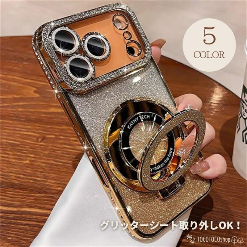 Rakuten - iPhone17ケース iPhone17Airケース iPhone16e iPhone16 iPhone15 ケース キラキラ グリッター ラメ 取り外し可能 高級感 豪華 かわいい おしゃれ 持ちやすい カジュアル シルバー iPhone16 iPhone15 iPhone14 iPhone13 iPhone12 iPhone11 アイフォン17 アイフォン16 ケース
