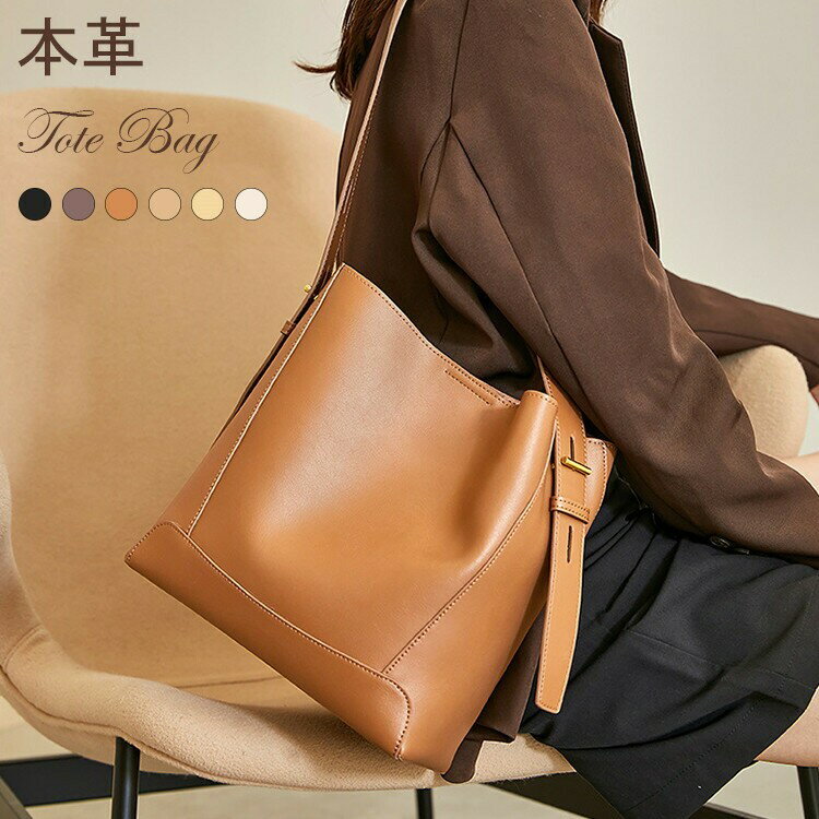 Rakuten - 本革 バッグ レディース トートバッグ ショルダー レザーバッグ 革バック 大容量 鞄 かばん 仕事 秋コーデ 大人可愛い 牛革 本革トート 本革バッグ レザー