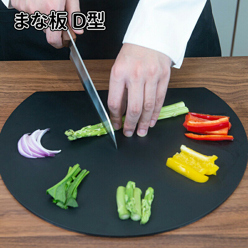 Rakuten - ＼10倍ポイント／D型 耐熱 黒 半円 大きい ゴム 食洗機 キャンプ 抗菌 軽量 薄型 広く使える 柔らかい 滑らない 両面利用可能 丸型 柔軟性 洗いやすい 食洗機対応 おしゃれ