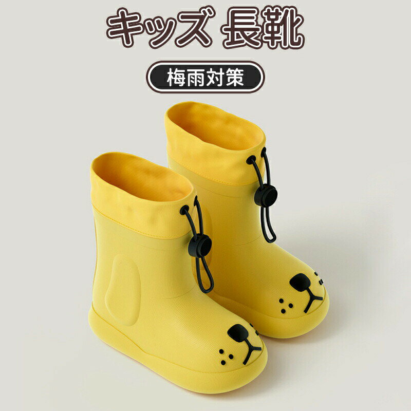 Rakuten - ＼10倍ポイント／長靴 キッズ 子供 子ども レインブーツ 雨靴 女の子 男の子 14.5cm 15.5cm 16.5cm 17.5cm 18.5cm 19.5cm 歩きやすい ジュニア 雨 雨具 梅雨 防水 シンプル 入学 入園 学 雨 雪 防水 アウトドア レインシューズ シューズ