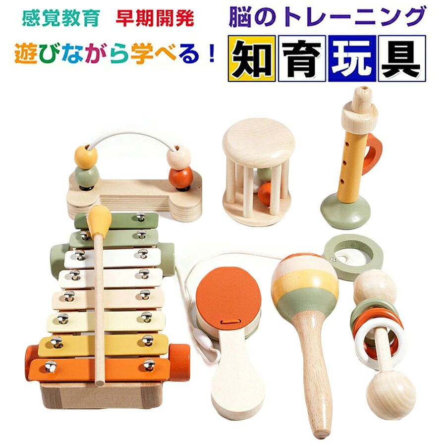 ドラムセット 木琴 打楽器 おもちゃ 赤ちゃん 子ども 楽器 知育おもちゃ モンテッソーリ おもちゃ 早期開発 指先の知育 音の出るおもちゃ 音楽おもちゃ ミュージックトイ 木のおもちゃ モンテッソーリ教具 聴覚発達 女の子男の子1歳2歳3歳4歳5歳誕生日プレゼント
