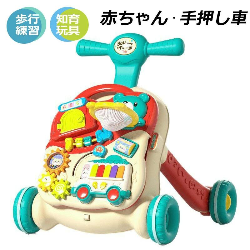 手押し車 赤ちゃん 車 知育玩具 指先トレニング ベビーファーストウォーカー 知育おもちゃ 知育 1歳 1歳半 2歳 誕生日プレゼント クリスマス 男の子 女の子 型はめパズル 車 出産祝い 赤ちゃん カタカタ