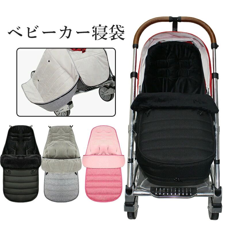 フットマフ ベビーカー シート ベビーカーフットカバー ベビー 寝袋 ブランケット おくるみ ベビーカーカバー フットカバー 防寒 ベビーカー マット