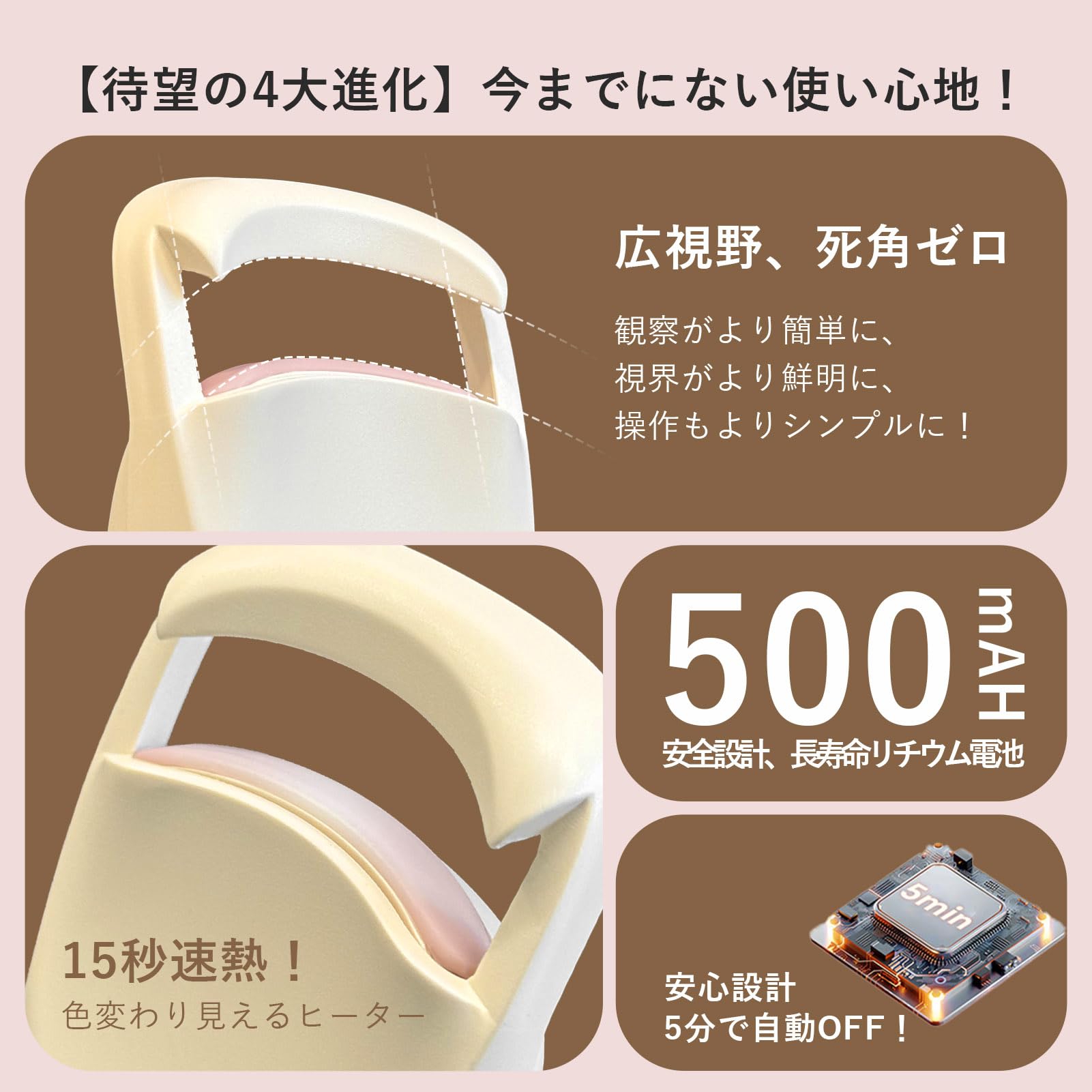 アイスレースのホットビューラー まつ毛カーラー 15秒急速加熱 5分自動オフ 高弾性シリコン保護 2段階温度調節 長時間稼働 ABS+PC素材｜アングル3