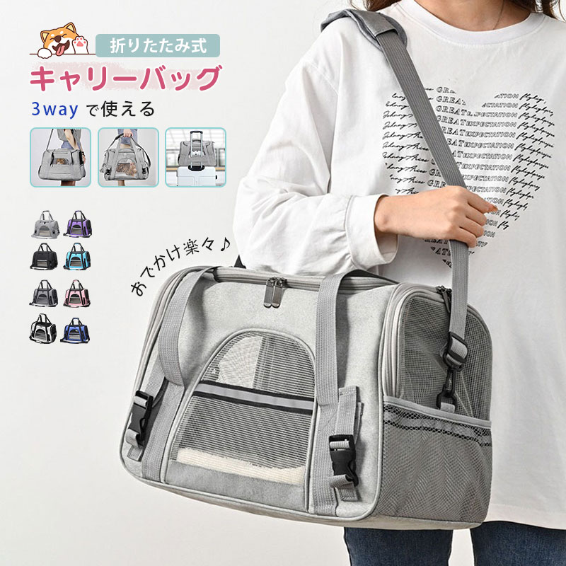 【商品説明】サイズ（単位：cm） 幅約44cm×縦約26cm×高さ約29cmカラー color1、color2、color3、color4、color5、color6、color7、color8（写真ご参考程度）素材 オックスフォード、その他商品説明 オールシーズン快適素材 通気性抜群のメッシュ素材。 暑い日も安心、涼しく快適、ペットの健康を守る。 外からペットの状態が見えて安心です。 両手が使えるのがありがたいリュックタイプ。 様々なシーンに合わせて使い分けできる！3way。 折りたたむだけで収納可能 大容量、丈夫で変形しにくい。 座り心地の良いふわふわマットは汚れてしまっても安心な取り外し可能タイプ。