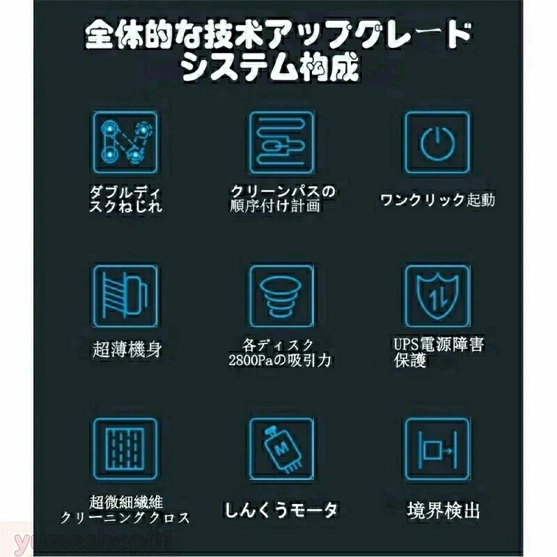 窓拭きロボット 強力吸引 インテリジェント対応 回転式 水拭き 乾拭き 窓掃除 ロボ...