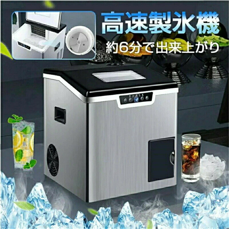 商品情報制品名:氷砕き複合機製氷量:40KG/24H単回出荷量:32粒氷の形:方氷氷の厚さ:自由に調節筐体材質:ステンレス定格電圧:110V定格周波数:50Hz貯氷量:3KG水容量:1.8L冷媒:R290クリーニング:自動クリーニング。重量:18 kg取水方式:手働+自働+バケツ入り取水*モニター発色の具合により実際と異なる場合があります。＊基本の機能：氷を作り　氷を砕い　二種類の機能があります、省コスト　省タイム　省スペース、ワンタッチ知能クリーニング、清潔で衛生で、とても便利です。*三種類の注水方法、簡単で便利です：1、水管をつながり自動注水、2、手動注水、3、ボトルウオーター注水*効率的で便利です：氷を速い作り、一度に32個の角氷を作ります、24時間で作った氷は40キロ。ニーズに応じて自動的に氷の厚さを調整できる、薄氷、中氷、厚氷。*氷を速い砕く：単独のシャーベットキー、30秒、氷を高速で砕い、強力な馬力、シャーベットは繊細ですご家庭でお手軽にロックアイスが出来る高速製氷機製氷機 家庭用 商業用 自動洗浄機能 高速製氷 最短6分 高速製氷 氷サイズ2種類 自動製氷機 製氷器 時短調理器具 省スペース商品情報制品名:氷砕き複合機製氷量:40KG/24H単回出荷量:32粒氷の形:方氷氷の厚さ:自由に調節筐体材質:ステンレス定格電圧:110V定格周波数:50Hz貯氷量:3KG水容量:1.8L冷媒:R290クリーニング:自動クリーニング。重量:18 kg取水方式:手働+自働+バケツ入り取水*モニター発色の具合により実際と異なる場合があります。＊基本の機能：氷を作り　氷を砕い　二種類の機能があります、省コスト　省タイム　省スペース、ワンタッチ知能クリーニング、清潔で衛生で、とても便利です。*三種類の注水方法、簡単で便利です：1、水管をつながり自動注水、2、手動注水、3、ボトルウオーター注水*効率的で便利です：氷を速い作り、一度に32個の角氷を作ります、24時間で作った氷は40キロ。ニーズに応じて自動的に氷の厚さを調整できる、薄氷、中氷、厚氷。*氷を速い砕く：単独のシャーベットキー、30秒、氷を高速で砕い、強力な馬力、シャーベットは繊細ですご家庭でお手軽にロックアイスが出来る高速製氷機製氷機 家庭用 商業用 自動洗浄機能 高速製氷 最短6分 高速製氷 氷サイズ2種類 自動製氷機 製氷器 時短調理器具 省スペース