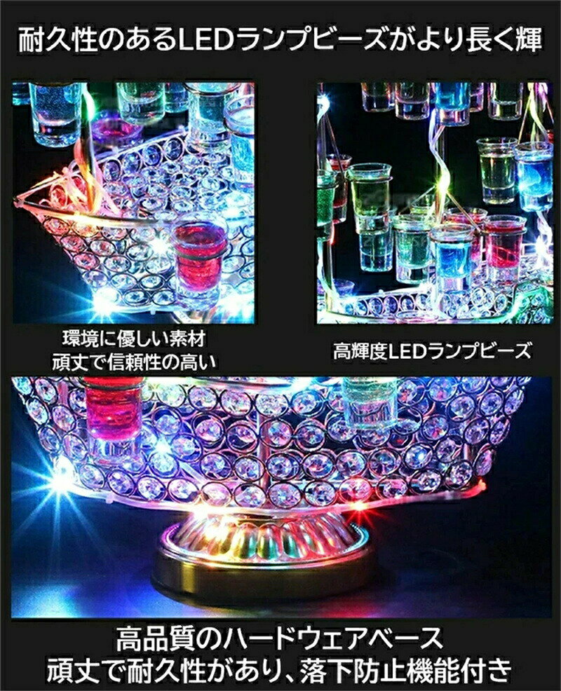 Rakuten - テキーラ観覧車 船 LED酒ボトルの表示棚 カクテルグラスホルダー 24カップ LED酒グラス 収納ラック バーホテルKTVナイトクラブに最適 パーティ パーティ 装飾品 祝日の雰囲気作り ナイトクラブ