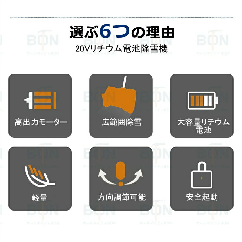 【2025最新登場 】除雪機 電動除雪機 雪かき機 雪かき コードレス 充電式 家庭用 ...