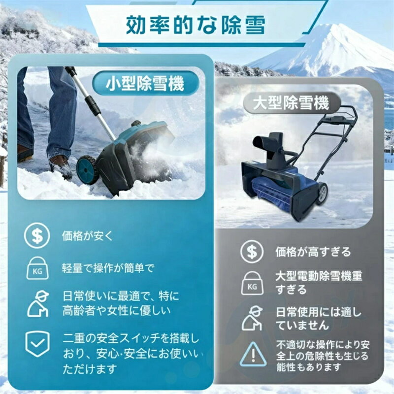 電動除雪機 家庭用 雪かき 電動 スコップ 除雪幅40cm 除雪器具 電動除雪スコップ ...