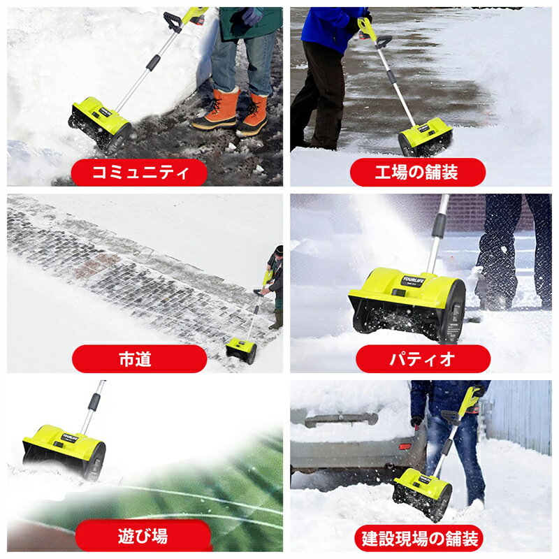 電動除雪機 充電式 雪かき機 コードレス 電動スノースロー 除雪機 素早い除雪 軽量...