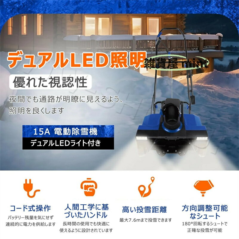 電動スコップ 最新 除雪機 コード式 3500W 手押し式 電動除雪機 スノーブロワー ヘ...