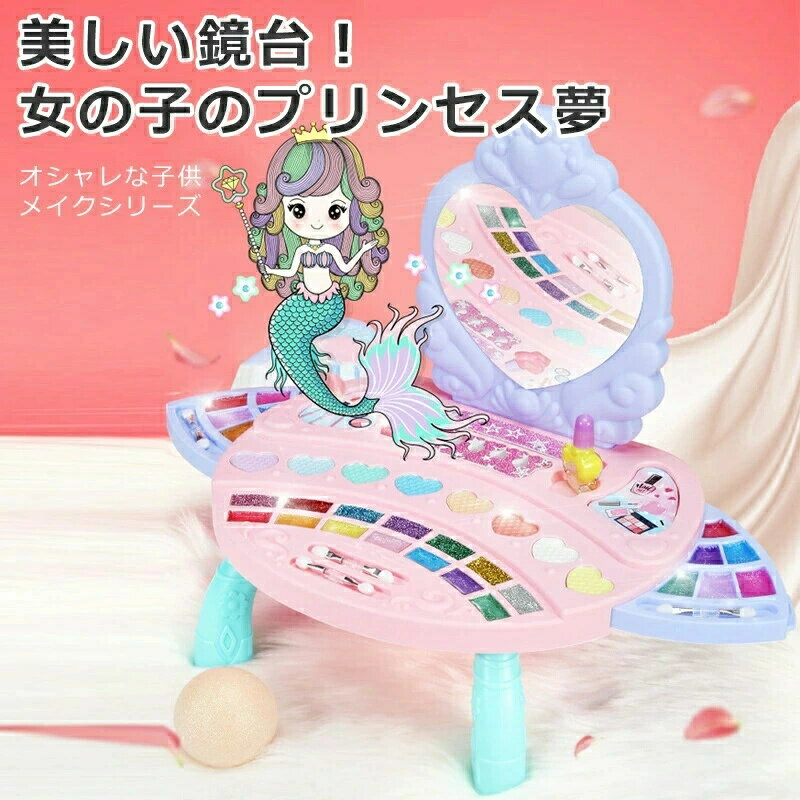 商品説明 商品情報 【女の子メイクセット】お子様の好奇心を満たすように。お子様は安全に大人の化粧を模倣し、女の子がメイクを学ぶように案内します。女の子のプリンセスの夢を満たしてくれるシミュレ ーションメイクアップセットです。シミュレーション化粧品おもちやの種類は豊かで、子供は友 達と楽に遊ぶことができます。 【水溶性化粧品】安全で水溶性の処方を特徴とするので、水で簡単に落とせるからお肌にも負担をかけず安心してメイクを楽しむことができます。お誕生日やクリスマスなどの時のスペシャルプレゼントに最適です。きっとおしゃれさんの心を満足させてくれるはずです。 【知育おもちゃ】シミュレーション化粧品おもちゃの色は明るくで、種類は豊かで、子供は友達と楽に遊ぶことができます。認知能力、実用的能力、創造力、社会的能力に子供の注意を育てる ことに役立ちます。 【親子ゲーム】ままごと遊びは子供が大人になるの楽しみを感じだけでなく、親と一緒に遊びで親子関係に促進します。子供たちの実践能力を強められるだけではなく、知力の発展にも役に立 つの親子ゲームです。 【プレゼントに最適】種類も豊富で、おしゃれな子ども用お化粧セットです。お娘さんとかお孫さんのプレゼントに最適です。女の子はよくお母さんが化粧している様子を真似したがっていま すよね。クリスマスやお誕生日や入園などお祝いの日に子どもへのプレゼントとして大活躍です。 保証期間 90日間保証 ご使用中においてのお客様の過失による故障、破損、改造等はサポート保証の対象外となります。 注意事項 運送事故により箱が潰れる可能性がございます。 お問い合わせとメールを承りますので、質問や苦情を相談して有効に解決しましょう。勝手に悪いレビューをしないでお願い致します。 モニターの違いにより、実際の商品の色が画像と異なる場合があります。 手動測定とは異なるため、わずかな寸法の違いを許容してください。