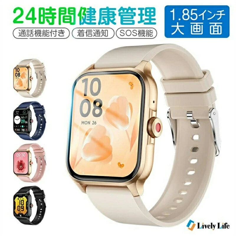 【Bluetooth通話機能】 スピーカー&高性能マイクが内蔵され、携帯電話を出さなくても、通話することができます。携帯電話に着信が来た時に、スマートウォッチは振動しながら音でお知らせします。スマートウォッチの画面に相手の名前または電話番号が表示します。着信に応答または拒否することがきます。更に電話をかけたり、通話履歴を表示したりすることができます。 【心拍数モニター】 継続的に心拍数モニタリングすることで、日中、及び睡眠中の心拍数の変化を把握することができ、お体のことをよく知らせます。 高度な光技術を用いて酸素レベルをより正確に測定することが可能になります、パフォーマンスやフィットネスレベルの向上をサポートします。 ※注意：測定結果は参照用のみであり、医療診断データとしてのご使用はお勧めいたしません。 【万が一の時に使えるSOS機能】 携帯電話と連携して危険な状況からより速く避けられます。 【多運動モード】 基本的なステップの記録、距離の測定に加えて、歩く、ランニング、自転車など、合計で100+種類モードがあります。 母の日 プレゼント 爆買