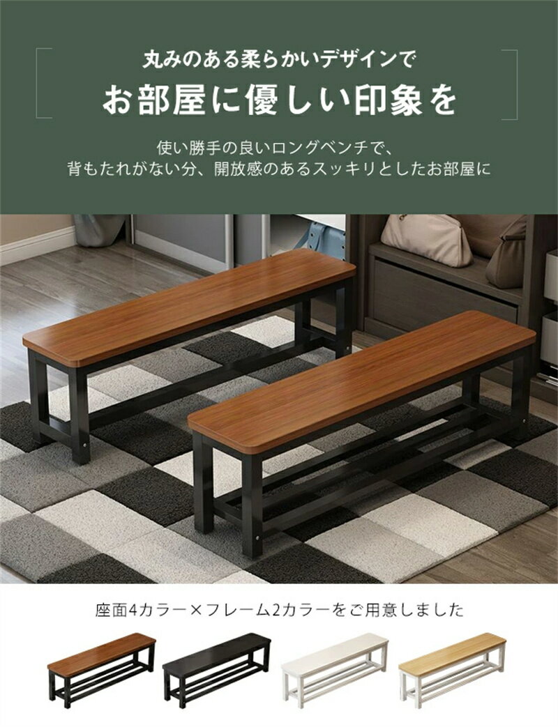 ロングベンチ 縁台 ダイニングベンチ 北欧 ベンチチェア 木目調 幅160/180cm ガーデンベンチ 椅子 おし..