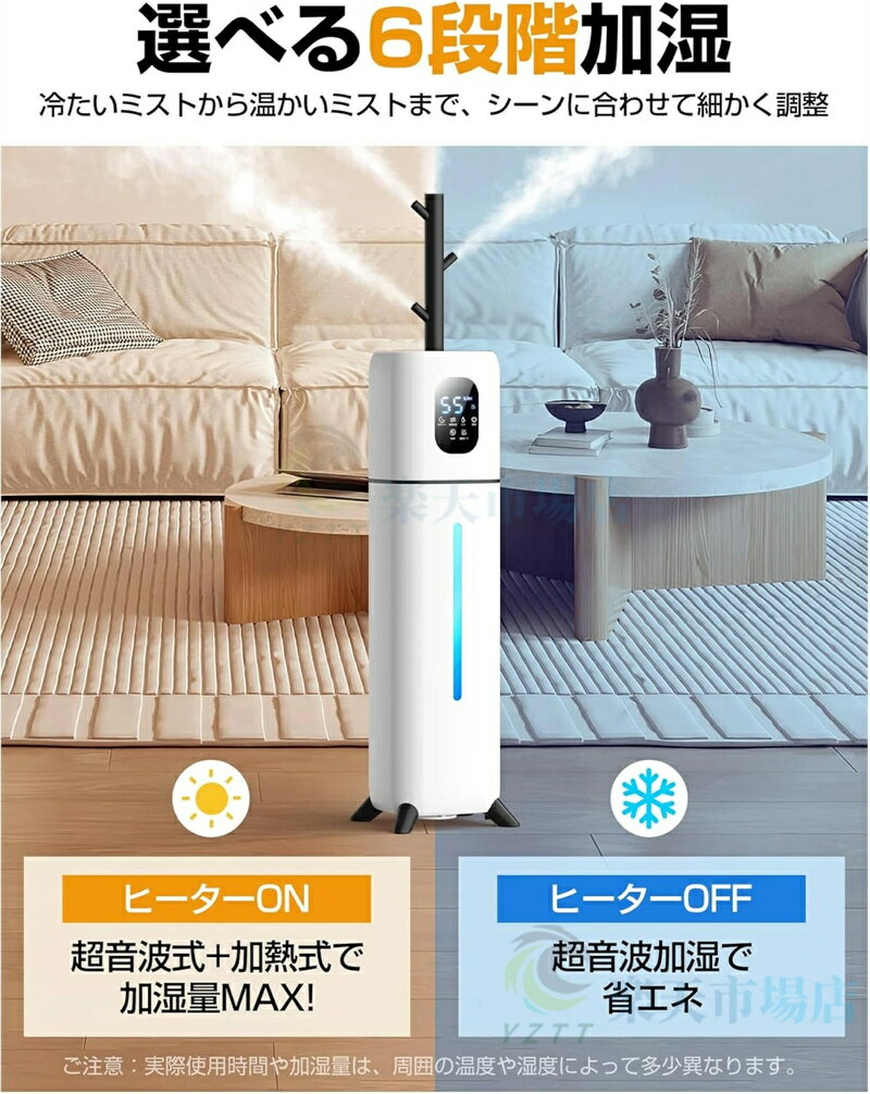 【2025最新型★加熱式x超音波式】加湿器 ハイブリッド式 加湿機 9L大容量 上部給水 木の枝加湿 おしゃれ 空気清浄機 UVライト付き 5重除菌 湿度センサー タワー型 3段階加湿量調節 40畳 静音 節電 省エネ オフィス 部屋 リモコン付き 花粉症/乾燥対策 家庭用 業務用