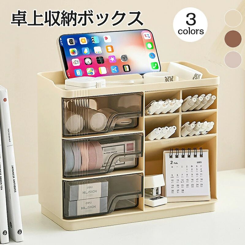商品紹介卓上収納ボックス 引き出し 卓上収納 小物入れ 収納ケース 卓上 収納 小物ケース 小物収納 デスク収納 整理整頓 文房具 収納用品 小物 プラスチック 机上用 机上ラックカラー写真に参考素材 プラスチックセット内容卓上収納ボックス （他は商品に含まれません）サイズ写真通り製作元中国(チャイナ)洗濯表示 装飾品の中に安全ピンを使用したものがございますので、 ご着用やお洗濯等のお取り扱いに十分ご注意ください。 色落ちや色移りすることがございますので、他のものとは分けて洗濯してください。注意事項： PC環境光の具合により、色や素材のイメージが写真と若干異なる場合がございます。 モデル写真に使用されているアクセサリー小物は別途記載が無い限り付属いたしません。