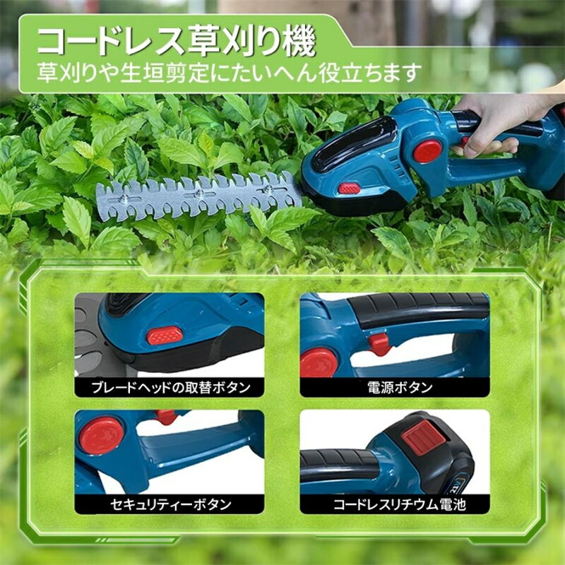ヘッジトリマー 充電式 草刈り機 草刈り高枝 芝刈り機 幅200mm 芝生バリカン マキ...
