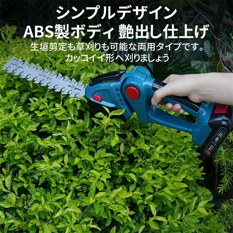 ヘッジトリマー 充電式 草刈り機 草刈り高枝 芝刈り機 幅200mm 芝生バリカン マキ...