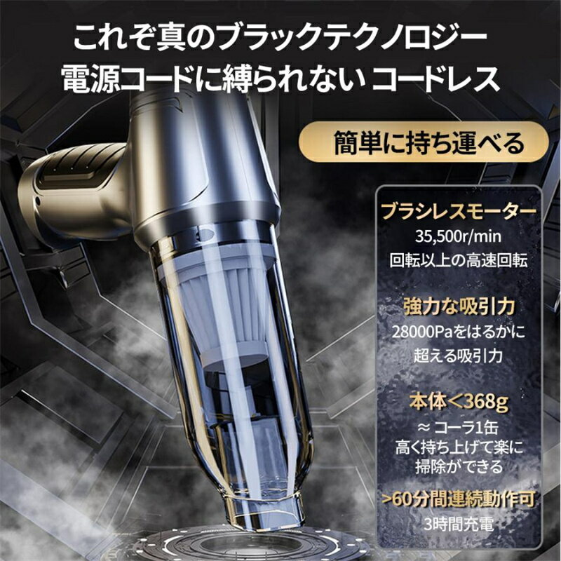 【正規品】ハンディクリーナー 掃除機 強力 28000pa ミニ掃除機 60分連続稼働 車用...