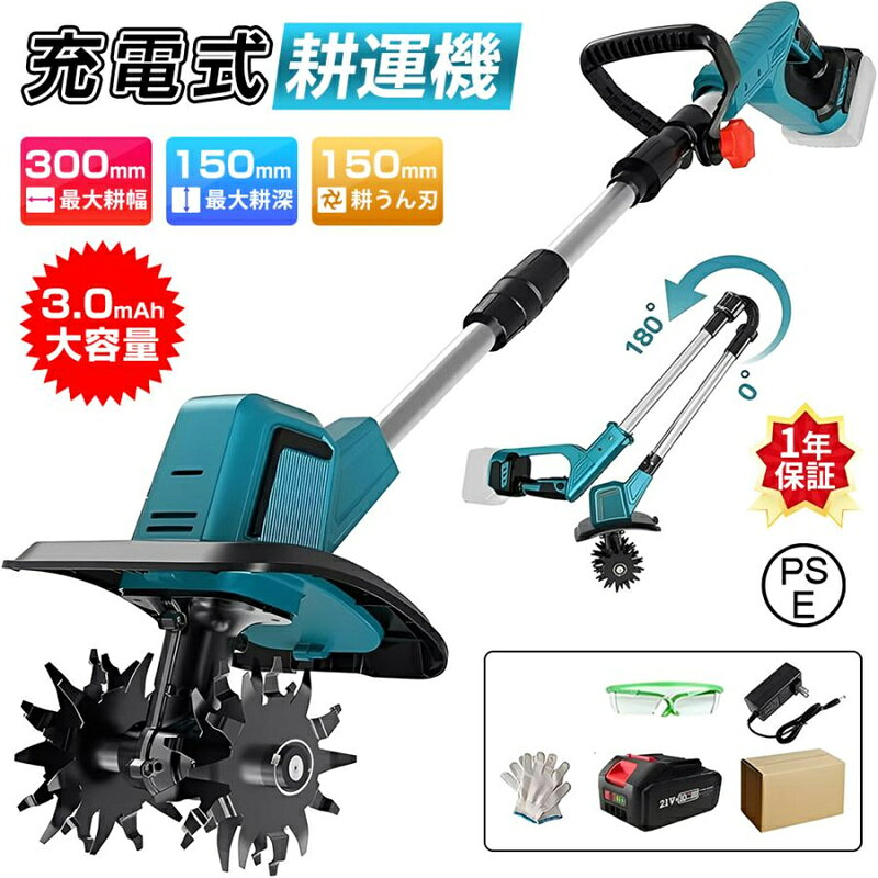 850W强劲无刷电机，4刀片，兼容18V电池，轻巧便携，适用于家庭花园（可伸缩折叠，方便收纳）