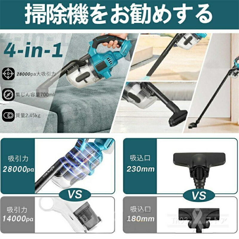 掃除機 コードレス 充電式 軽量 52000pa ハンディ掃除機 充電式クリーナ マキタバ...