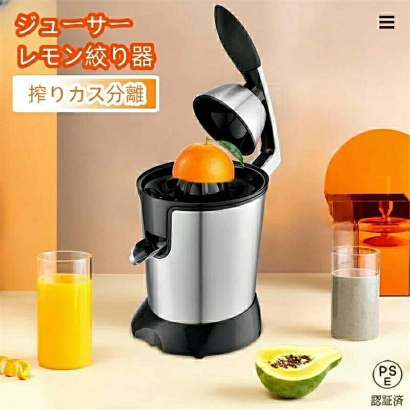 ジューサー ミキサー　絞り機　手動 楽天市場】＼5月13日店舗5％OFFクーポン!!／ ハンド ジューサー 果汁