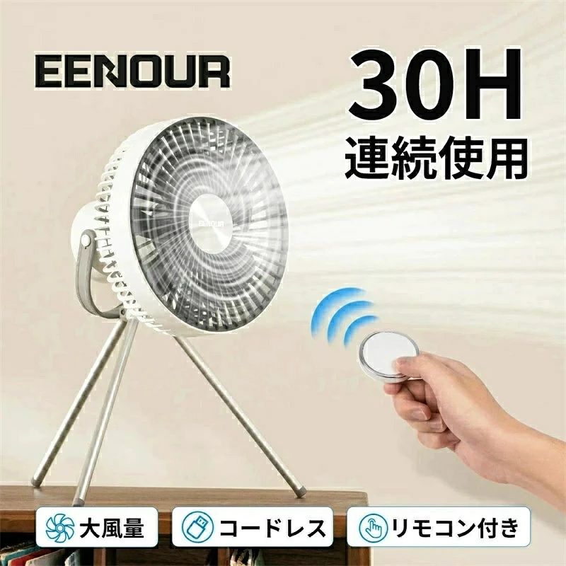 ライ 車中泊 USB 省エネ 軽量 部屋干し 壁掛け タイマー DCモーター 壁掛け扇風機 首振 リモコン 車中泊 アウトド